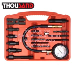 THOUSAND KS0958 ชุดวัดกำลังอัด เครื่องยนต์ดีเซล, 17 ตัวชุด