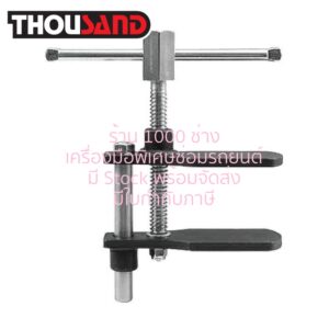 THOUSAND KS1068 ตัวกดลูกสูบดิสเบรค