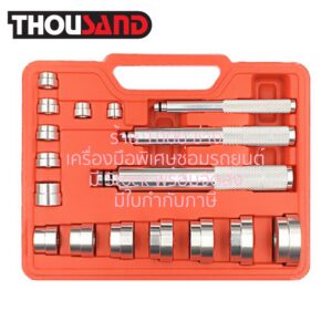 THOUSAND KS1209 ชุดตอกประกอบใส่ ตลับลูกปืน & ซีล 17 ตัวชุด (Ø  10 - 42 mm)