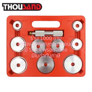 THOUSAND KS1212 ชุดตอกประกอบใส่ ตลับลูกปืน & ซีล 10 ตัวชุด (Ø 40 - 81 mm)