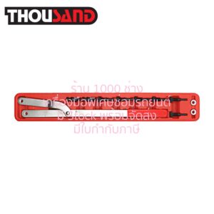 THOUSAND KS1435 ชุดประแจจับล็อคมู่เล่ย์ เพลาลูกเบี้ยว, เพลาข้อเหวี่ยง, ใบพัดลมคลัตซ์