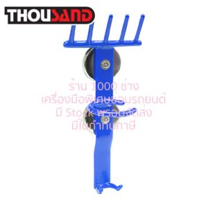 THOUSAND KS1444 แท่นดูดแม่เหล็ก สำหรับวางบล็อกลม & ลูกบล็อก (สีน้ำเงิน)