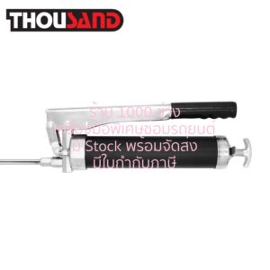 THOUSAND KS1637 กระบอกอัดจาระบี 500 cc รุ่นสูบคู่