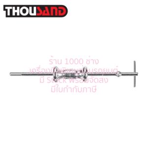 THOUSAND KS1644 ด้ามรูดกระทุ้ง 5 ปอนด์ x 5/8″ (ใช้คู่กับ KS1538 หัวดูดลูกปืนเพลาล้อหลัง, KS2424 ส้อมกระชากหัวเพลา)