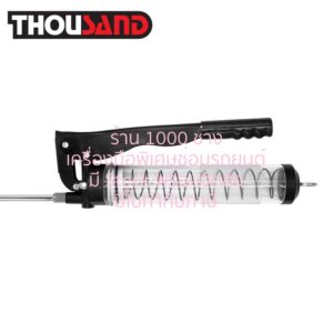 THOUSAND KS1736 กระบอกอัดจาระบี 500 cc รุ่นสูบคู่ (ใส่จาระบีตัวหนอนได้)