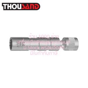 THOUSAND KS1948 ลูกบล็อกข้ออ่อน ถอดหัวเทียน ปลายแม่เหล็ก 3/8" x 4" #14 mm