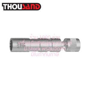 THOUSAND KS1949 ลูกบล็อกข้ออ่อน ถอดหัวเทียน ปลายแม่เหล็ก 3/8" x 4" #16 mm