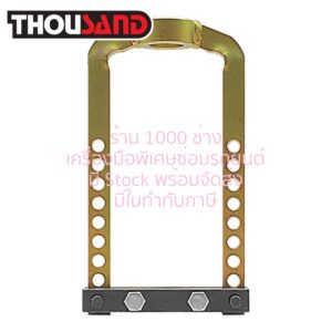 THOUSAND KS2218 ตัวถอดหัวเพลาขับหน้า (สูง 25.5 x กว้าง 14 cm)
