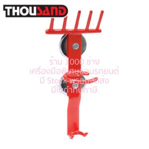 THOUSAND KS2566 แท่นดูดแม่เหล็ก สำหรับวางบล็อกลม & ลูกบล็อก (สีแดง)