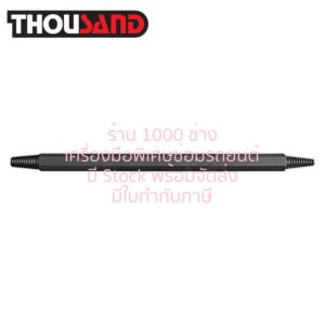 THOUSAND KS2764 แท่งถอนเกลียวหัวเทียน ที่หลุดคาลึกอยู่ในรูหัวเทียน