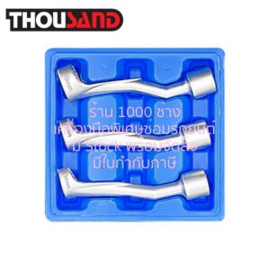 THOUSAND KS1813 ชุดประแจหัวผ่า สำหรับขัน ท่อหัวฉีดน้ำมัน, 3 ตัวชุด (14, 17, 19 mm)