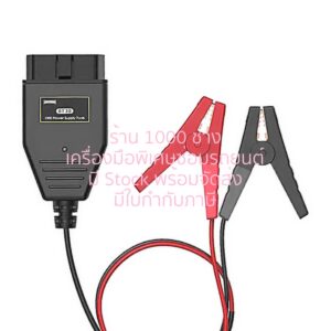 AUTOOL BT-30 (KS1734) ชุดต่อไฟเลี้ยง ECU ป้องกันข้อมูลความจำรถยนต์หาย ขณะถอดแบตเตอรี่ออก