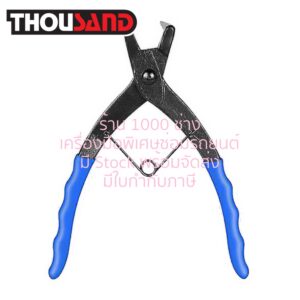 THOUSAND KS1785 คีม "หนีบแหวน" ปากงอ 90° รุ่นหัวลึกพิเศษ