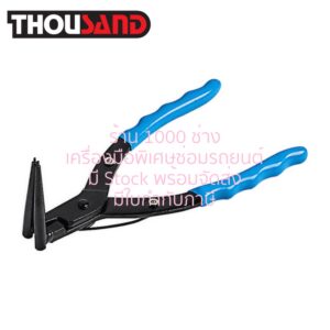 THOUSAND KS3009 คีม "ถ่างแหวน" ปากงอ 90° รุ่นหัวลึกพิเศษ