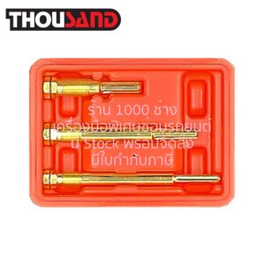 THOUSAND KS1809 ชุดริมเมอร์คว้านรูหัวเผา 3 ตัวชุด