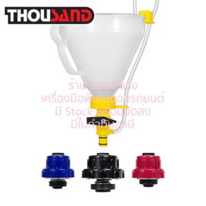 THOUSAND KS1811 ชุดกรวยเติมน้ำยาหล่อเย็น แบบไล่อากาศออก, 4 ตัวชุด
