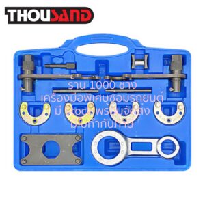 THOUSAND KS1831 ชุดล็อคไทม์มิ่ง Land Rover : FreeLander / MG (เครื่องยนต์ 2.0, 2.5L / รหัส KV6)
