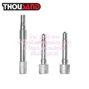 THOUSAND KS2393 ชุดล็อคไทม์มิ่ง MG : Maxus V80