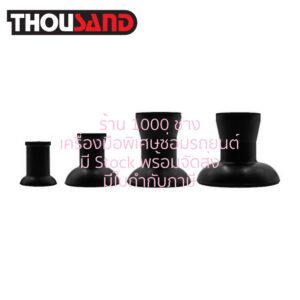 THOUSAND KS0085 เฉพาะลูกยางบดวาล์ว รุ่นใช้งานหนัก Ø 20, 30, 35, 45 mm, 4 ตัวชุด