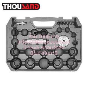 THOUSAND KS2932 ชุดตอกปั๊มรูประเก็น, 28 ตัวชุด (Ø 3/8" - 2")