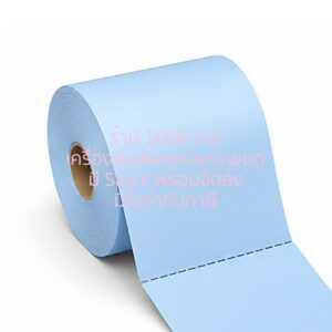 THOUSAND KS2149 ผ้าเช็ดคราบน้ำมัน & คราบจาระบี / ผ้าเช็ดอุตสาหกรรม แบบม้วน (25 x 38 cm / 500 ผืน)