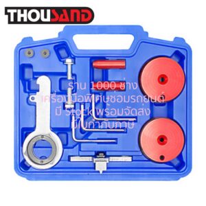 THOUSAND KS2391 ชุดล็อคไทม์มิ่ง Ford (เครื่องยนต์ 2.0 TDCi Ecoblue)