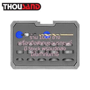THOUSAND KS2267 ชุดเจาะรูกันชนหลัง เพื่อประกอบใส่เซ็นเซอร์ถอยหลัง & เลนส์กล้อง, 17 ตัวชุด