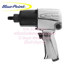 Blue - Point AT123B (KS2208) บล็อกลม 1/2″ 400 Nm