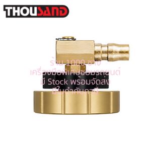 THOUSAND KS2670 อแดปเตอร์ฝาน้ำมันเบรค Tesla : 3 / Y