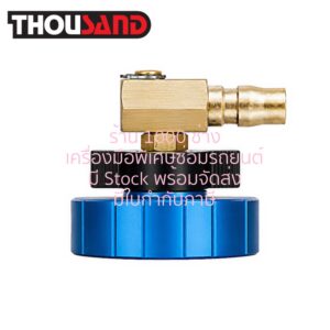 THOUSAND KS2671 อแดปเตอร์ฝาน้ำมันเบรค Tesla : S / X