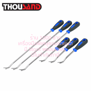 THOUSAND KS2365 ชุดตัวงัดกิ๊ปล็อค PVC 6 ตัวชุด (ร่องปากตัว U 4, 6, 10 mm)