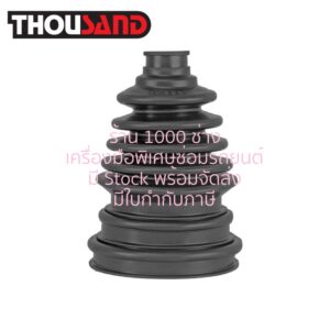 THOUSAND KS2369 ยางหุ้มเพลาขับตัวนอก Universal