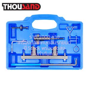 THOUSAND KS2379 ชุดล็อคไทม์มิ่ง VW / AUDI : A3 (เครื่องยนต์ 2.0)