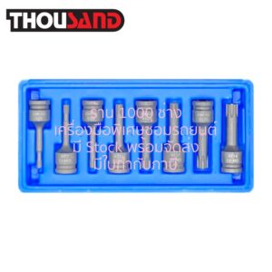 THOUSAND KS2420 ชุดลูกบล็อกเดือยโผล่ 1/2", ท็อกซ์หัวดาว 6 แฉก (เหลี่ยม RT), RT6 - RT14, 8 ตัวชุด