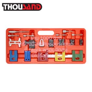 THOUSAND KS2915 ตัวล็อคมู่เลย์เพลาลูกเบี้ยว รุ่น Universal สำหรับเฟืองคู่ AUDI & VW, FORD, PEUGEO, LAND LOVER, HONDA, MAZDA