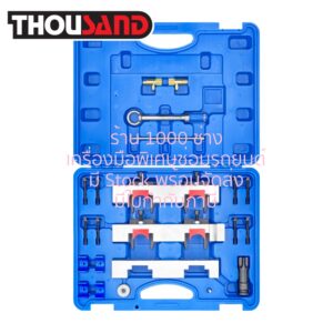THOUSAND KS2916 ชุดล็อคไทม์มิ่ง + ถอดหัวฉีด Benz (รหัส M270, M274)