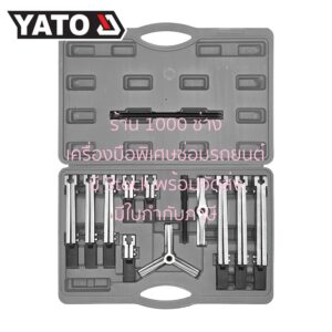 YATO YT-25105 ชุดเหล็กดูดขาเลื่อน 2 & 3 ขา (ขายาว 4", 8", 10")