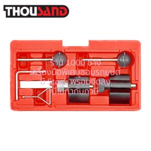 THOUSAND KS2678 ชุดล็อคไทม์มิ่ง VW / AUDI (เครื่องยนต์ 1.2, 1.4, 1.9, 2.0 TDL), 7 ตัวชุด
