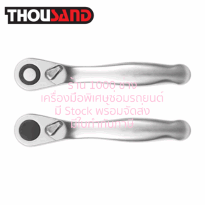 THOUSAND GP0075 ชุดด้ามฟรี มินิ 2 ตัวชุด, หัวบล็อก & หัวจับดอกขัน 1/4" (6.35 mm)