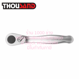 THOUSAND KS2559 ด้ามฟรี มินิ จับดอกขัน 1/4" (6.35 mm)