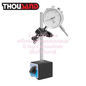 THOUSAND GP0068 ไดแอลเกจ์ 0 - 10 mm (0.01 mm) พร้อมขาตั้งแม่เหล็ก