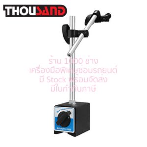 THOUSAND KS0769 ขาตั้งแม่เหล็กสำหรับจับไดแอลเกจ์