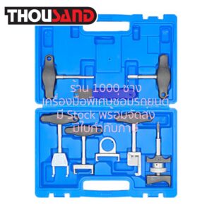 THOUSAND KS2716 ชุดดึงคลอย์จุดระเบิด สำหรับ VW & AUDI, 8 ตัวชุด