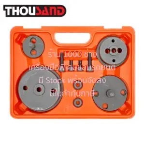 THOUSAND KS2797 ชุดถอดประกอบซีลเพลาข้อเหวี่ยงหน้า & หลัง Benz : M651