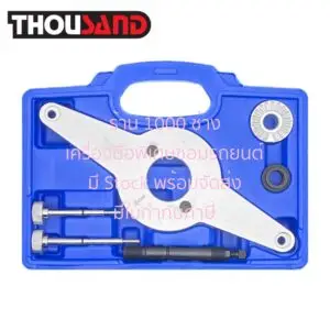 THOUSAND KS2798 ชุดล็อคไทม์มิ่ง เพลาข้อเหวี่ยง VW / AUDI : EA888