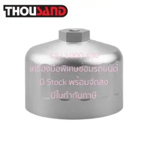 THOUSAND KS2803 ประแจถอดไส้กรอง Benz, BMW, Volvo
