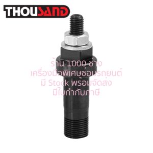 THOUSAND KS2725 ตัวปรับเฟืองเพลาลูกเบี้ยว Benz (รหัส M271, M276, M278)