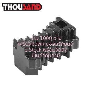 THOUSAND KS2804 ตัวล็อคเฟืองมู่เลย์เพลาลูกเบี้ยว VW, Audi รหัส EA888 / EA211 / EA111