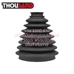 THOUSAND KS2821 ยางหุ้มเพลาขับชนิดยืดหยุ่นพิเศษ / สำหรับเครื่องถ่างยางหุ้มเพลา / รุ่นตัวนอก D4D 30 x 100 x 115 (พร้อมเข็มขัด & จาระบี)