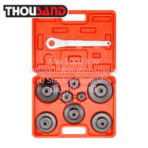 THOUSAND KS2843 ชุดประแจถอดไส้กรองถ้วย 9 ตัวชุด สำหรับ BMW, Benz, Volvo, VW, Porsche (วัสดุเหล็ก)